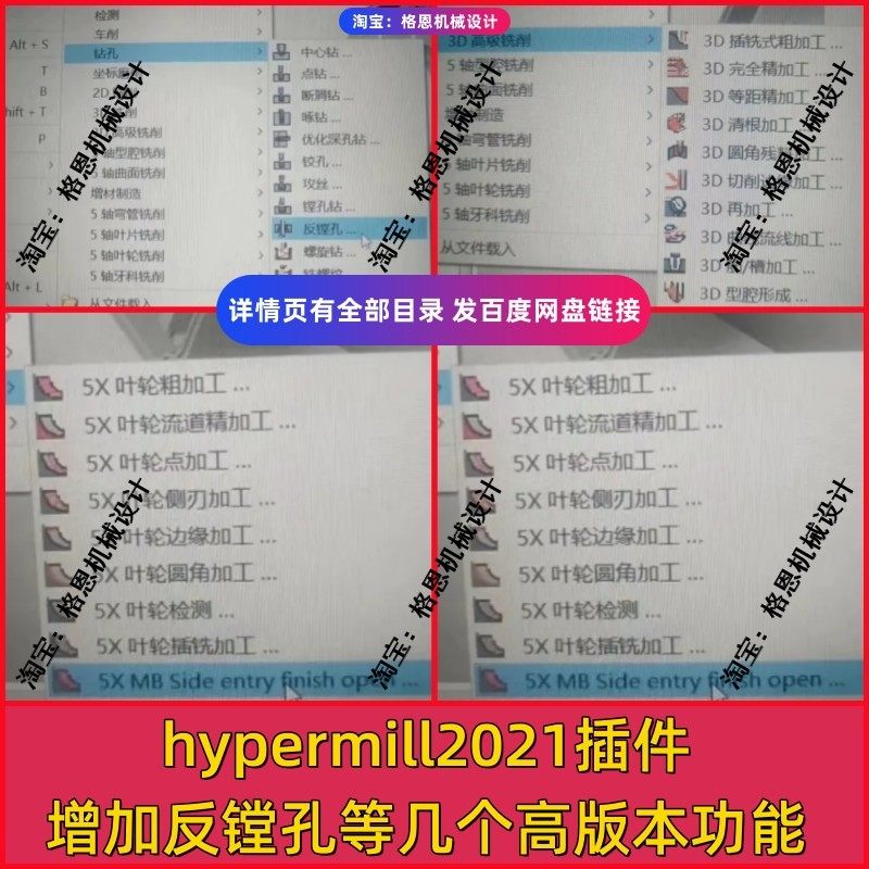 hypermill2021插件-增加反镗孔等几个高版本功能