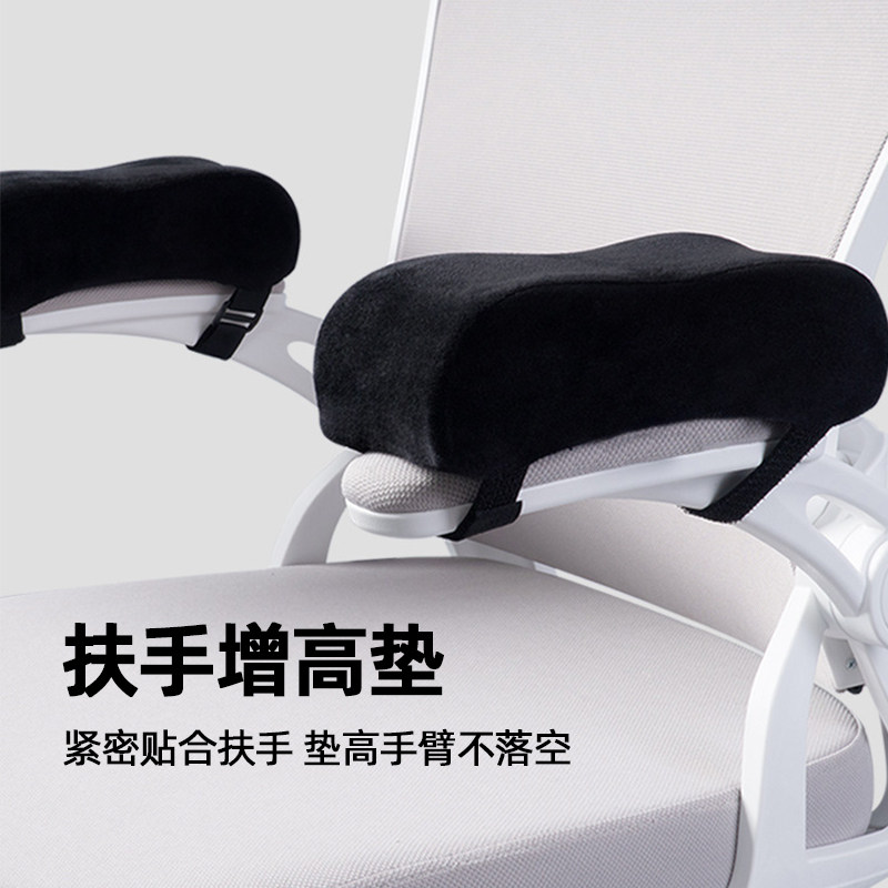 扶手增高垫办公室椅扶手枕电竞椅子扶手加厚手肘臂枕,居家布艺,午睡枕,淘宝优惠券,粉丝福利购,淘宝优惠卷