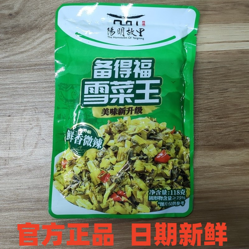 备得福鲜香微辣雪菜王美味新升级
