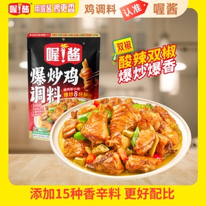 喔酱临沂炒鸡酱麻辣210g大容量