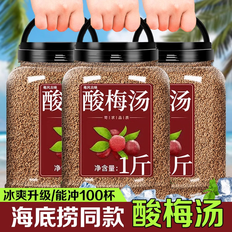 桂花酸梅晶老式橘子粉速溶商用