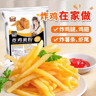 加厨宝炸鸡粉裹粉脆皮炸鸡腿家用油炸鸡排香酥商用香脆炸粉1kg