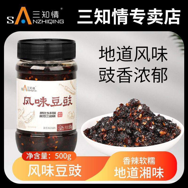 三知情香辣豆豉拌饭下饭菜即食