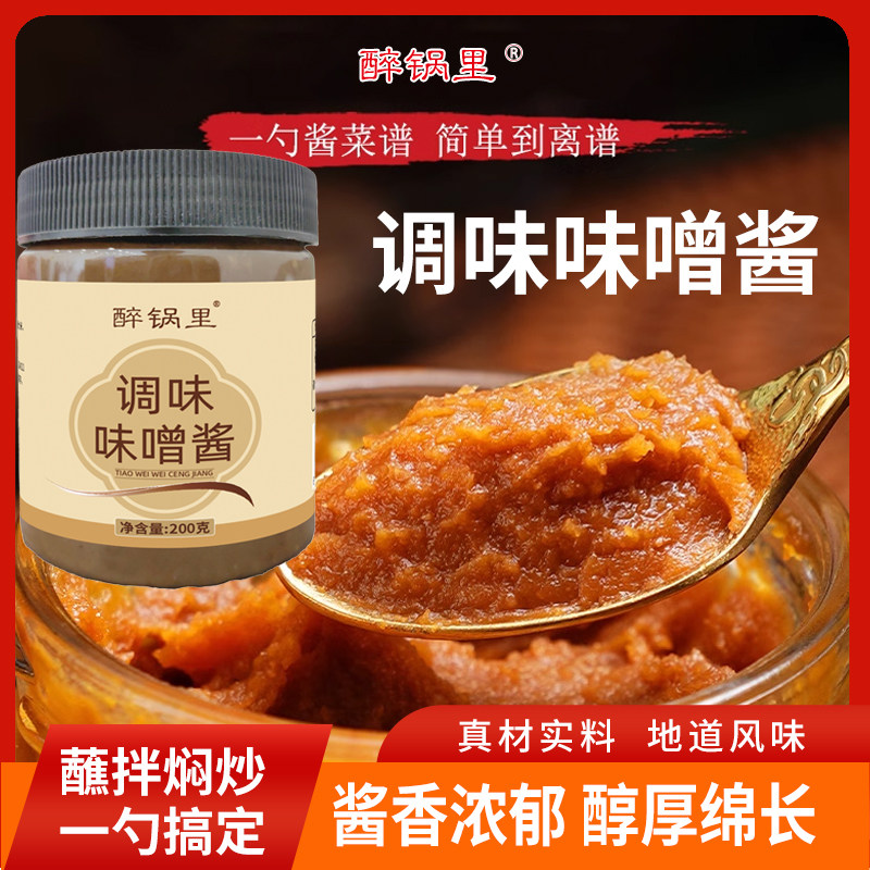 调味味噌酱大豆酱煲汤煮菜用增乡