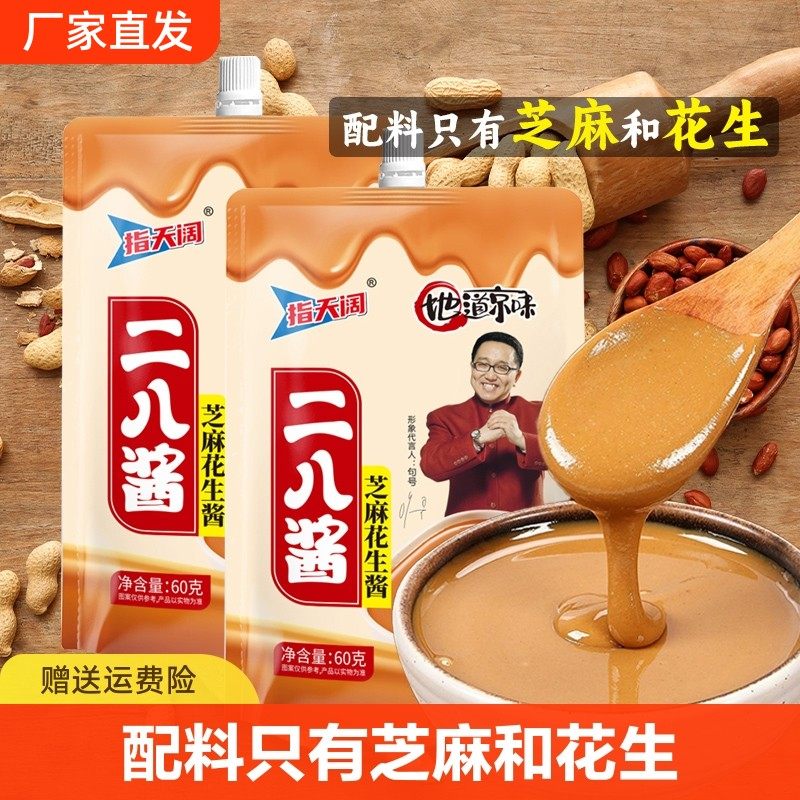 指天阔二八酱正宗老北京铜火锅传统经典酱香真材实料工厂制作直发