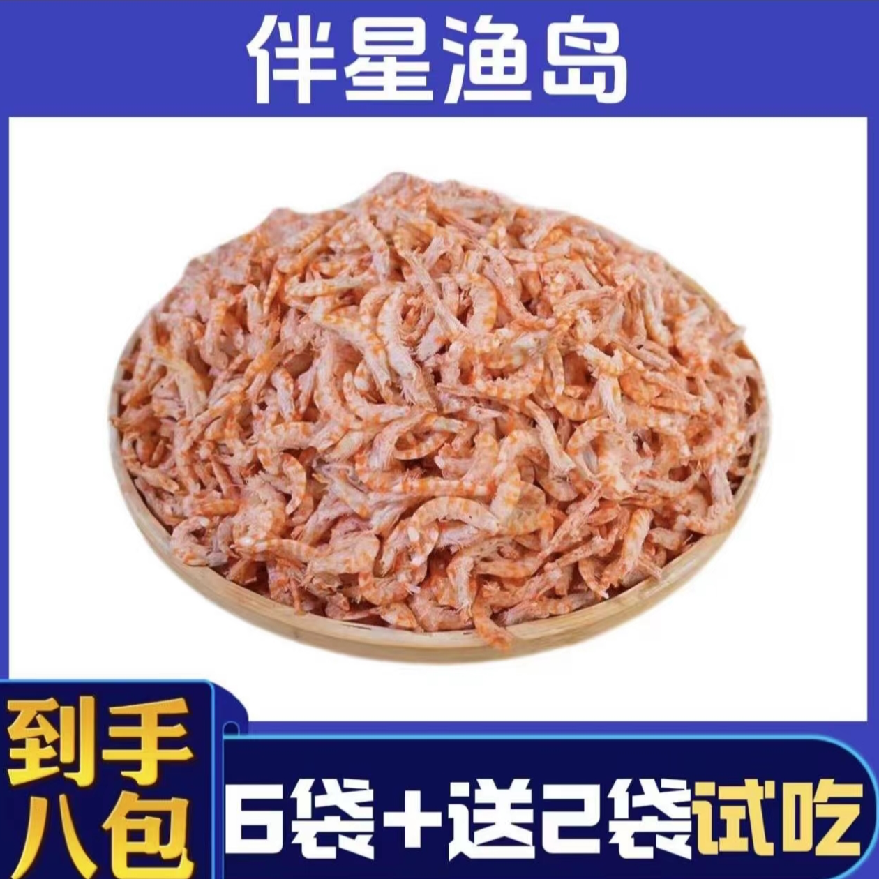 南极磷虾干大虾肉无添加无皮