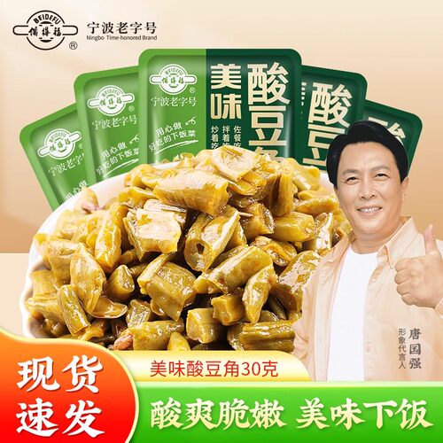 备得福美味酸豆角下饭菜即食30g