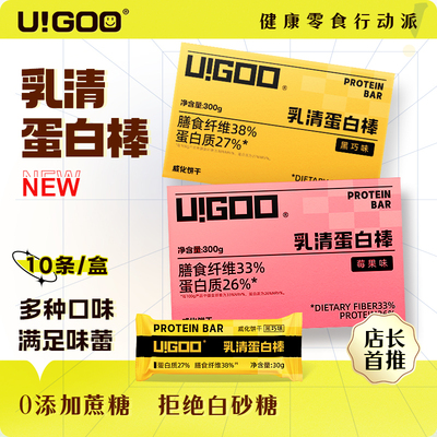 U!GOO乳清蛋白棒抗饿饱腹优蛋白