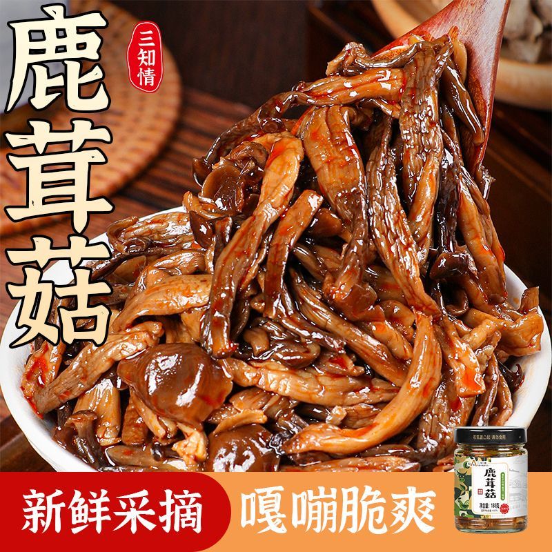 三知情鹿茸菇即食拌饭拌面罐头香