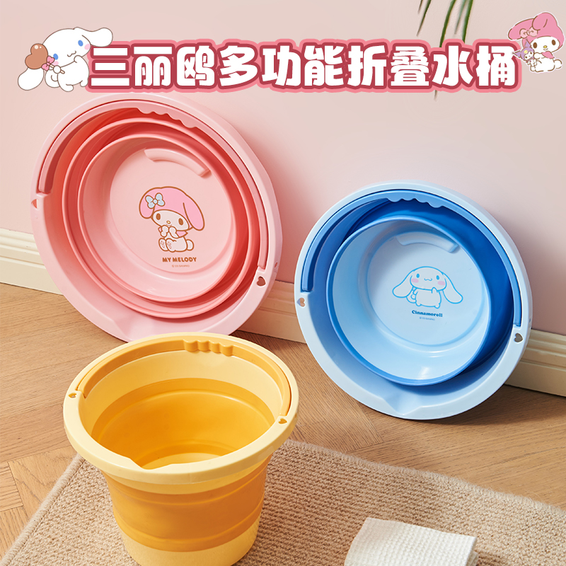 Sanrio/三丽鸥可折叠便携式水桶
