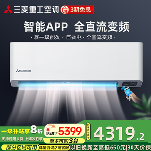 大1匹新一级能效变频冷暖家用挂机 AHV1Bp 三菱重工空调KFR 26GW