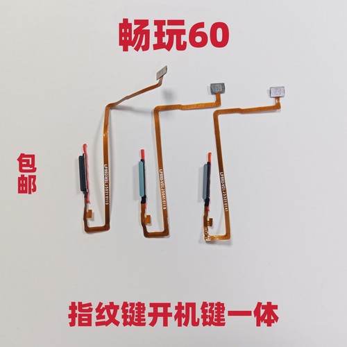 适用于荣耀畅玩60指纹排线 指纹返回解锁识别按键NIC-AN00原装