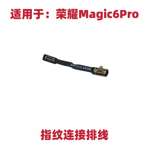 适用荣耀Magic6Pro指纹键识别解锁魔术6Pro连接转接排线BVL-AN16