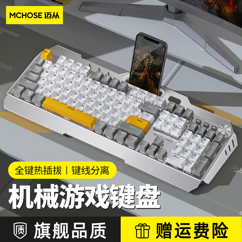 MCHOSE迈从 KB560机械键盘青轴黑轴茶红轴热插拔电脑电竞游戏外设