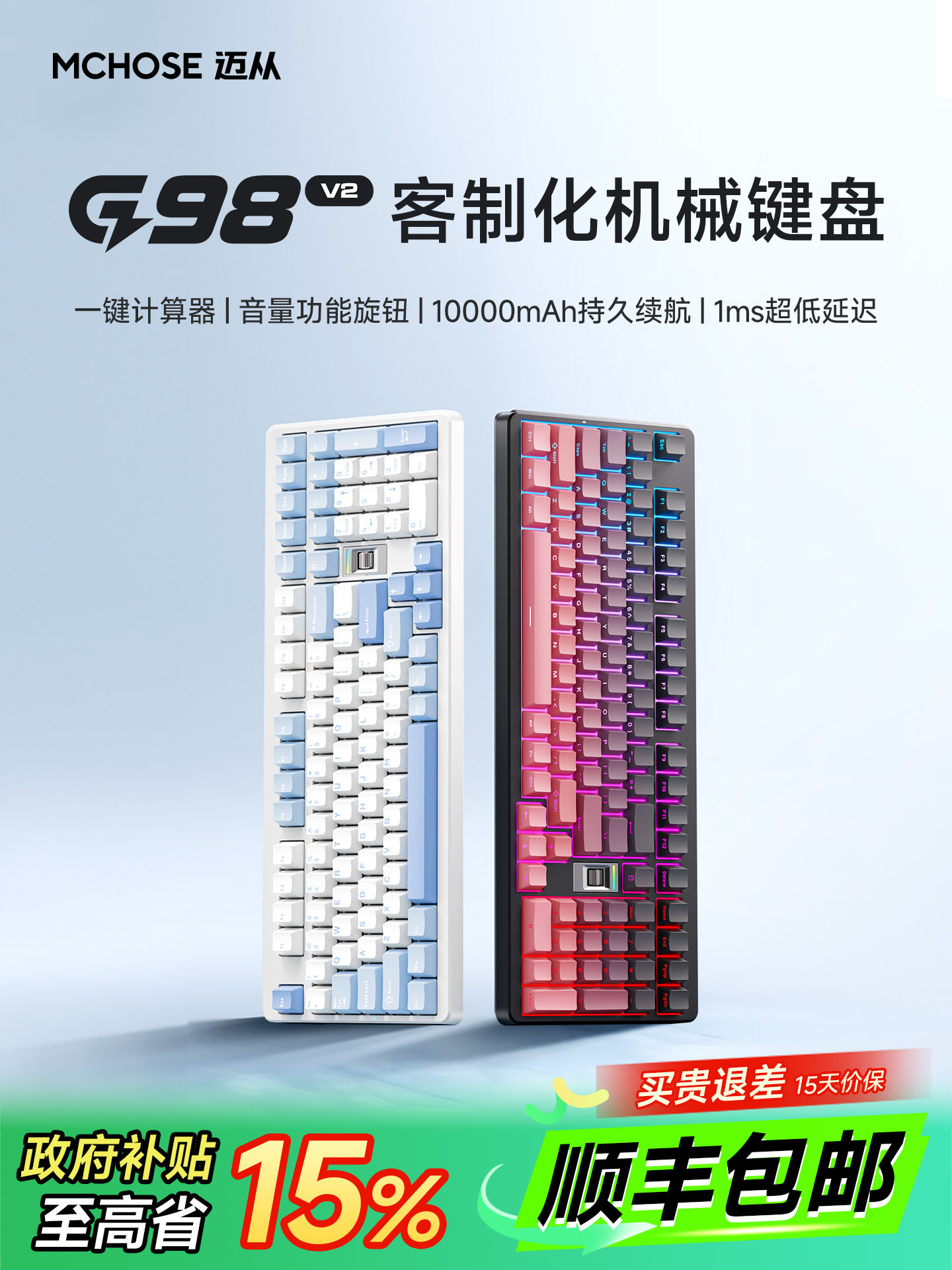 Механическая клавиатура MCHOSE Magong G98 V2 с настраиваемой беспроводной трехрежимной поддержкой Bluetooth gaming dedicated pro Изображение 1