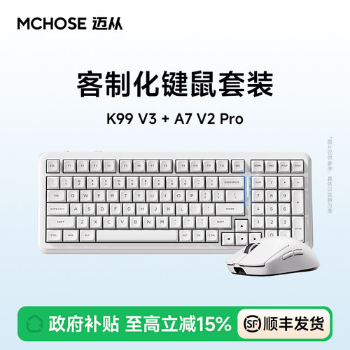 迈从G87V2+A7V2键盘鼠标套装办公
