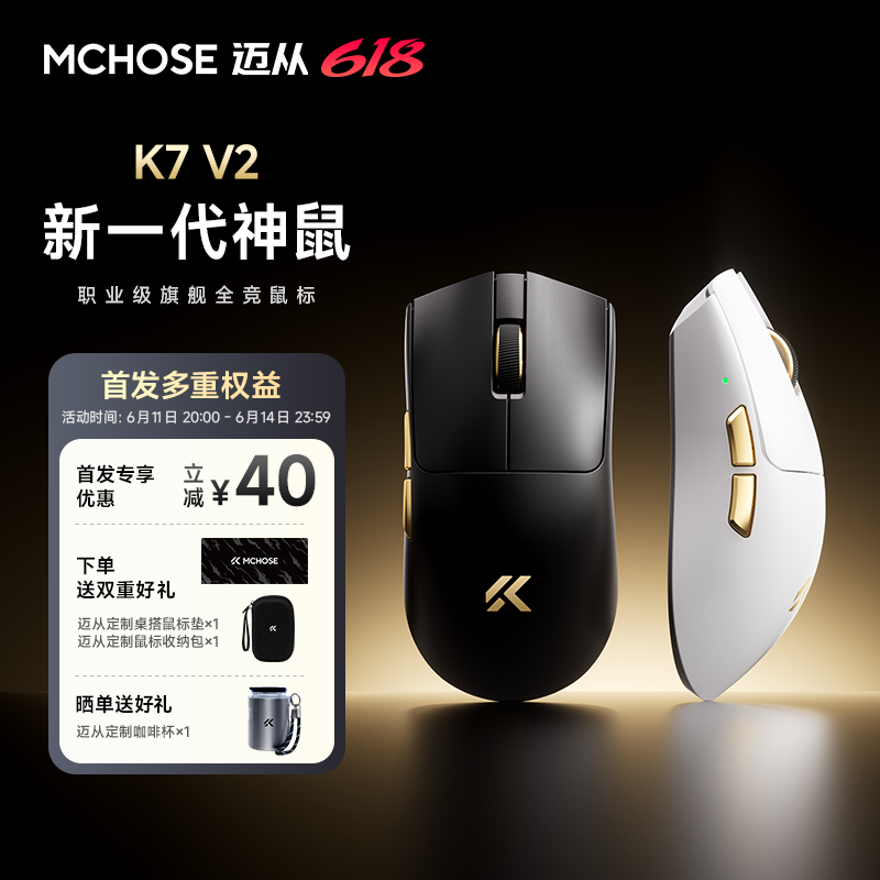 迈从K7 V2轻量化鼠标电竞游戏专用3955磁吸无线充蓝牙Ult