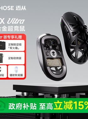 MCHOSE迈从A7X Ultra镁合金无线鼠标游戏蓝牙三模PAW3950TI轻量化