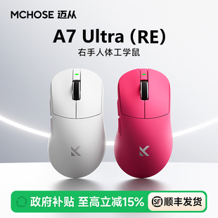 三模电竞游戏鼠标无线蓝牙PAW3950电脑 MCHOSE迈从A7 Ultra