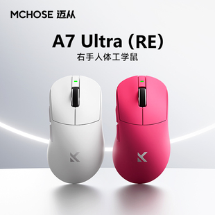 MCHOSE迈从A7 Ultra（RE）三模电竞游戏鼠标无线蓝牙PAW3950电脑