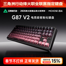 MCHOSE迈从G87 V2/K87S机械键盘客制化无线三模蓝牙电竞游戏办公