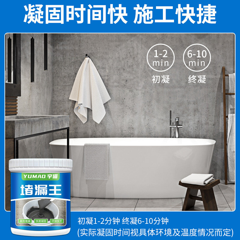 现货速发补漏堵漏王速凝型卫生间下水管补漏王快干水泥砂浆水不漏