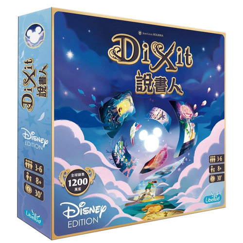 【七七桌游】说书人 迪士尼特别版 Dixit Disney绝版繁体中文正版