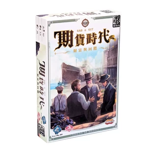 【七七桌游】新版期货时代 Hab&Gut 模拟炒股票金融题材 获奖桌游