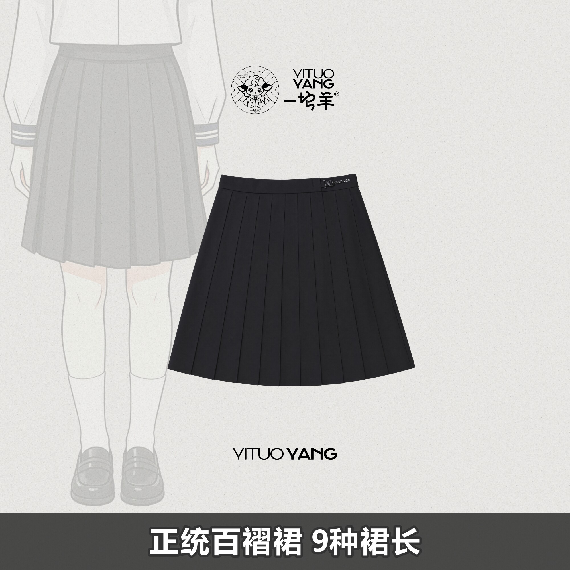 一坨羊原创轮褶纯黑色百褶裙JK制服基础款百搭高腰半身中长短裙女