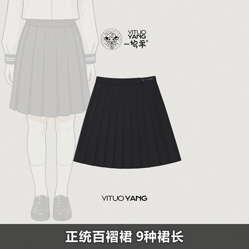 一坨羊原创轮褶纯色百褶裙