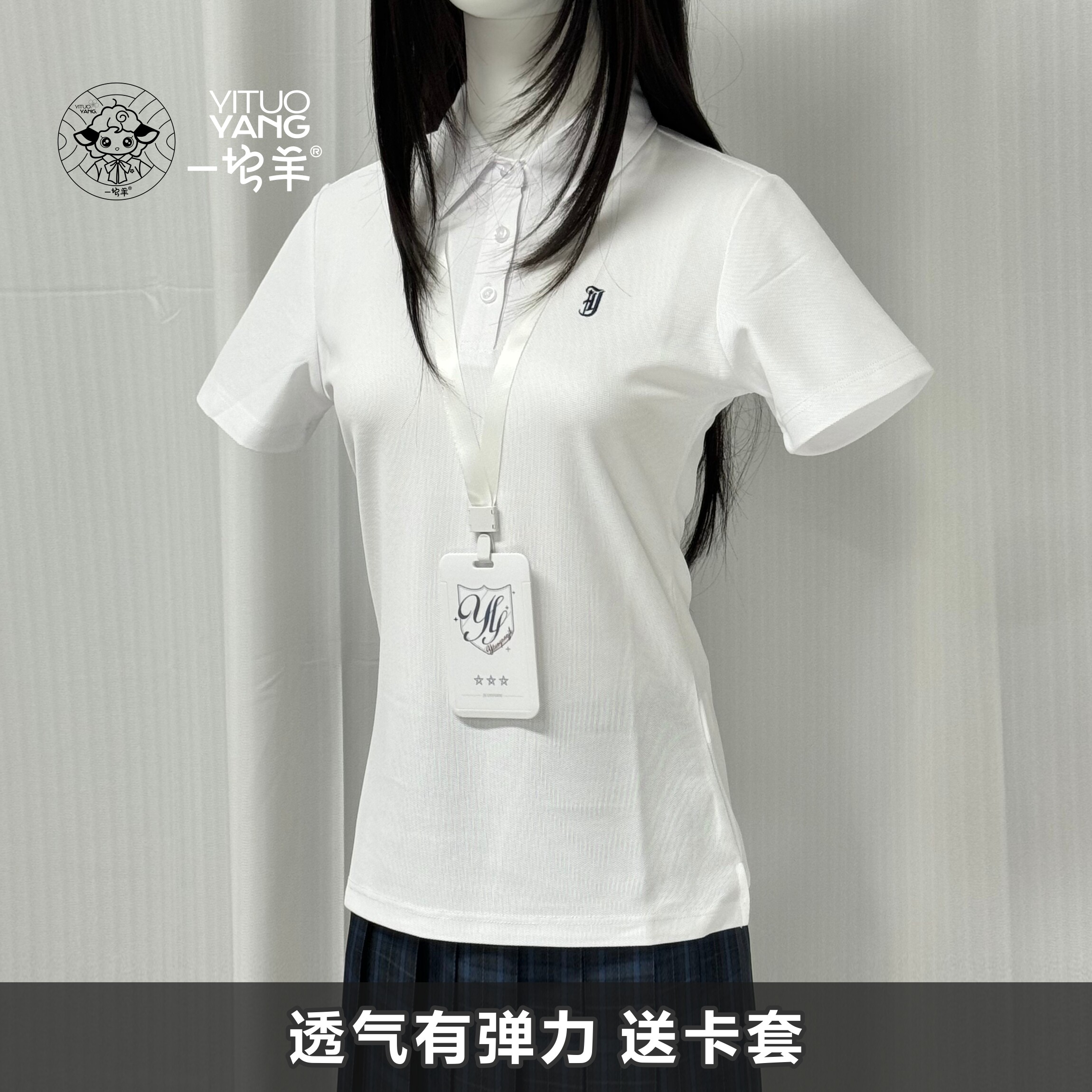 一坨羊原创JK制服收腰POLO衫短袖衬衫女日系校供感基础款t恤夏季