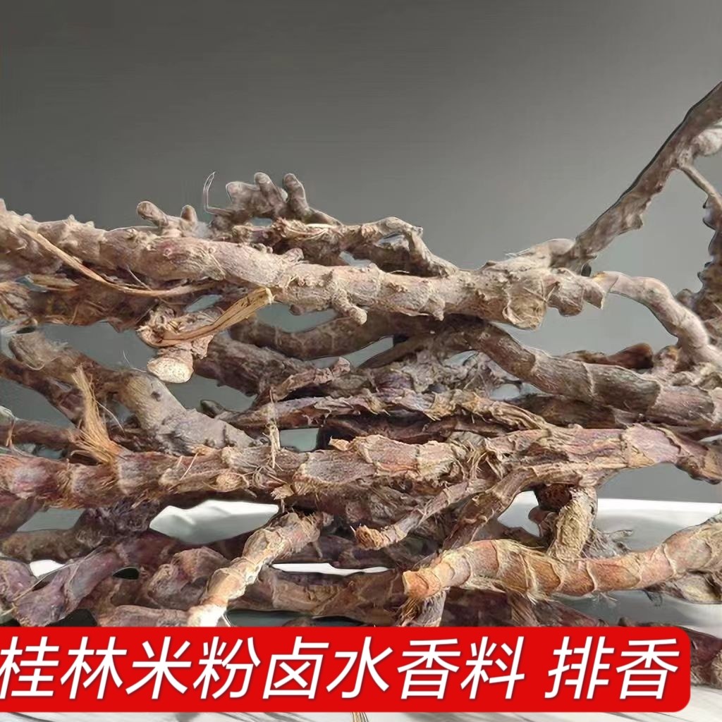 桂林米粉卤水香料 排香 香排草枝香草排草灵草排香根卤菜500g包邮