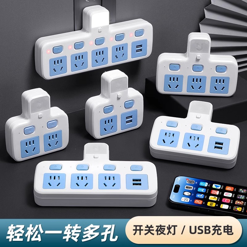 家用简约纯铜插座无线转换器夜灯USB独立开关多功能一转多排插板