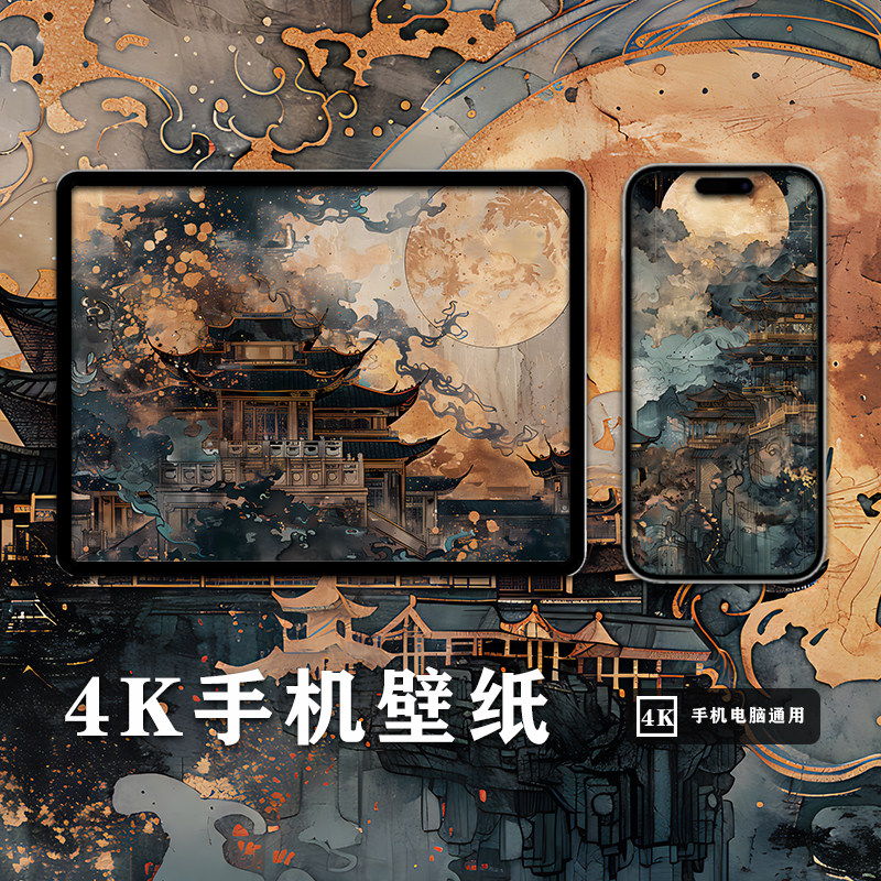 4K高清电脑手机壁纸动态静态图片合集桌面美化插件直播视频素材