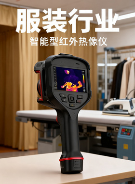 服装行业专用智能型红外热像仪PL210/PL410/PL430/PL610/PL630