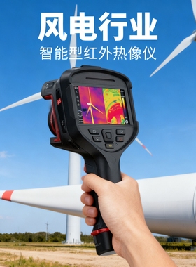 风电行业专用智能型红外热像仪PL210/PL410/PL430/PL610/PL630