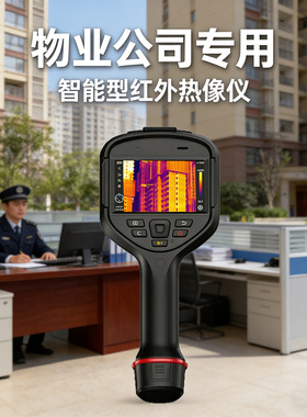 物业公司智能型红外热像仪PL210/PL410/PL430/PL610/PL630