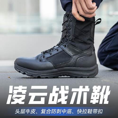 铁竞精选EVTZ凌云战术靴高帮防滑防水防刺快拉鞋带扣舒适真皮黑色
