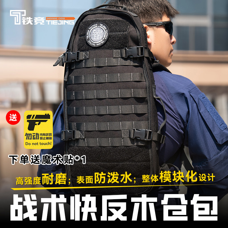 铁竞精选战术快反木仓包轻量化战术防爆快反包双肩包手提包多功能