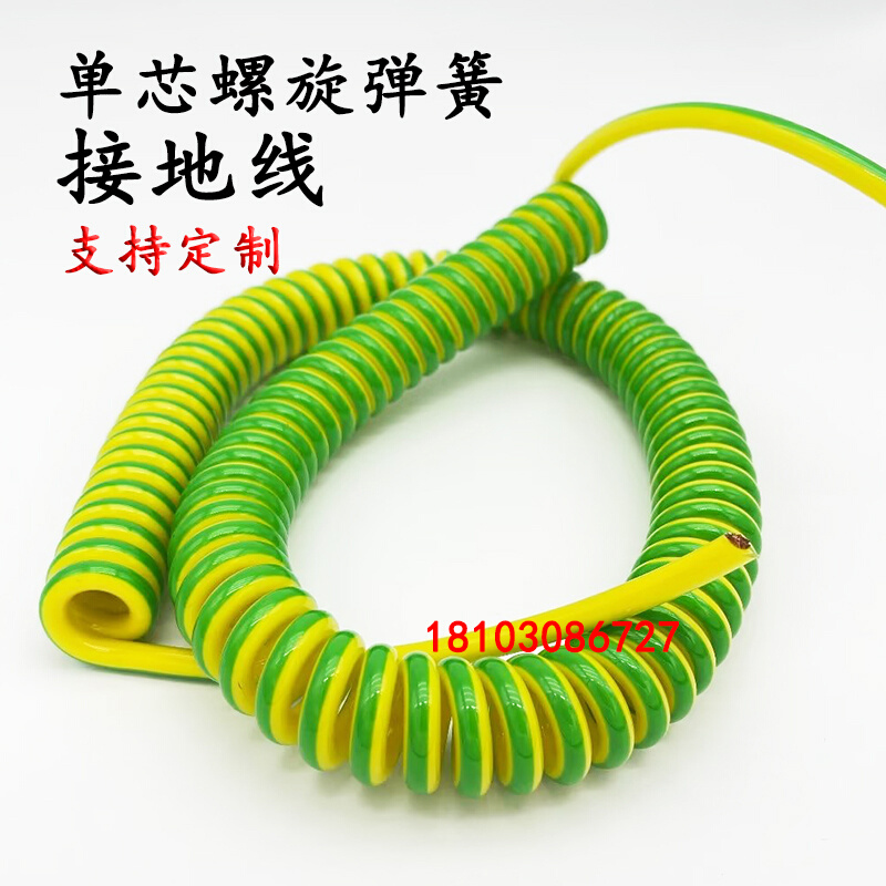 弹簧线单芯0.5/1/2/4平方黄绿接地线国标纯铜电源线螺旋伸缩电线