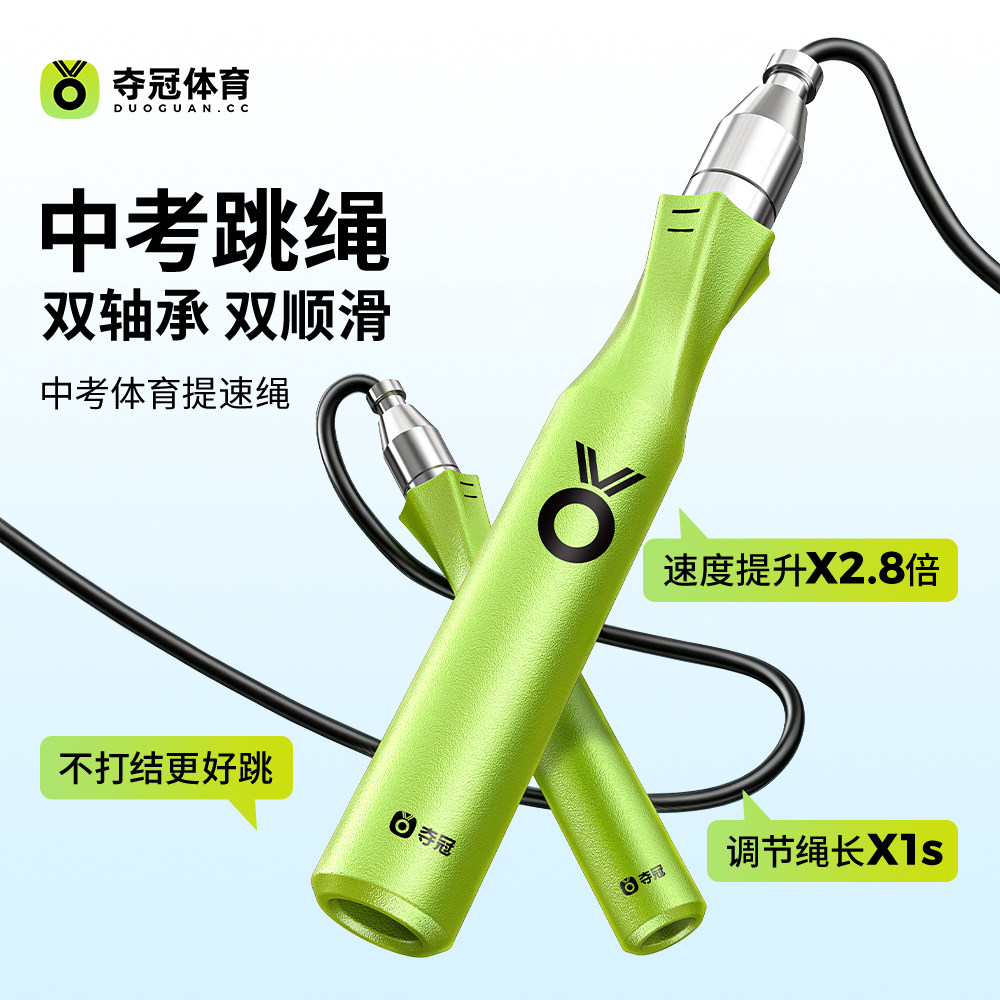 夺冠跳绳中考专用跳绳提升腕力