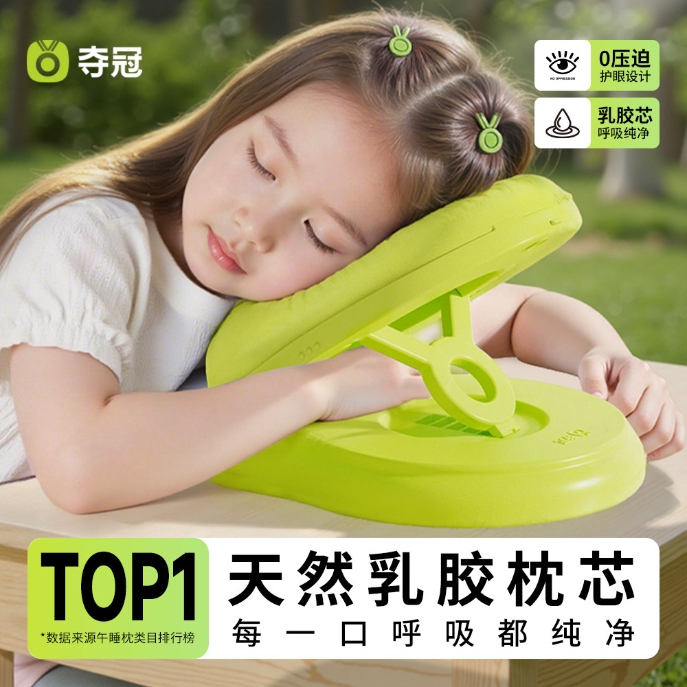夺冠趴睡枕抱枕小学生午睡枕儿童午休枕头趴桌上睡觉专用神器趴枕