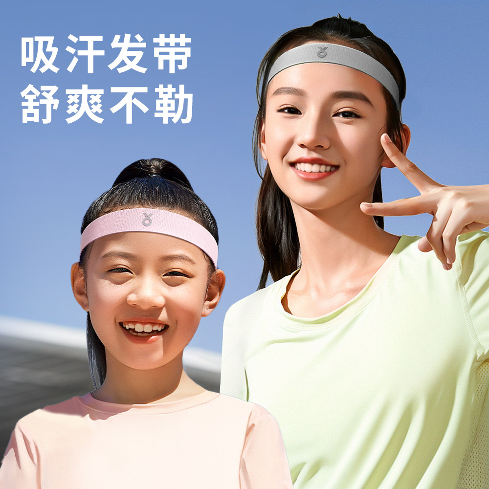 夺冠运动吸汗发带成人健身儿童导汗带止汗头巾男女生运动头带篮球