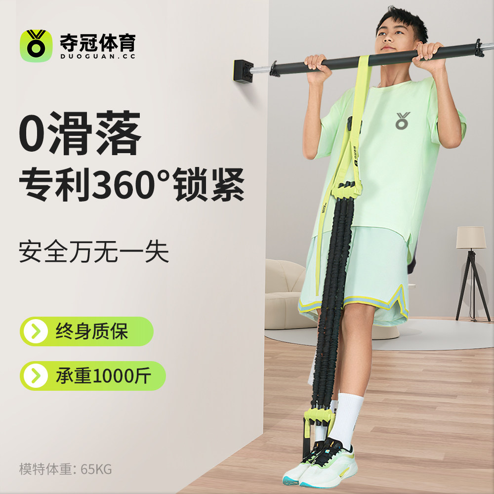 夺冠弹力带引体向上辅助训练器助力带家用室内单杠儿童家庭训练器
