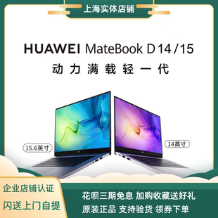 华为 WFE9薄商务游戏笔记本电脑D14 MateBook KLVD D15 Huawei