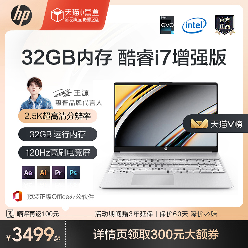 HP/惠普星14/15Pro HP/惠普 星 Book Pro 14 i5-13500H/集显/90Hz