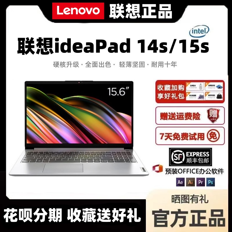 Lenovo/联想 IdeaPad 14s/15s轻薄本商务办设计笔记本电脑14/15寸