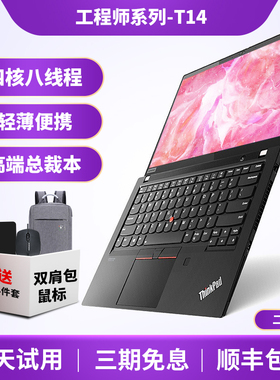联想ThinkPad笔记本电脑T14 T14S i7独显商务本14寸P14S i bm L14