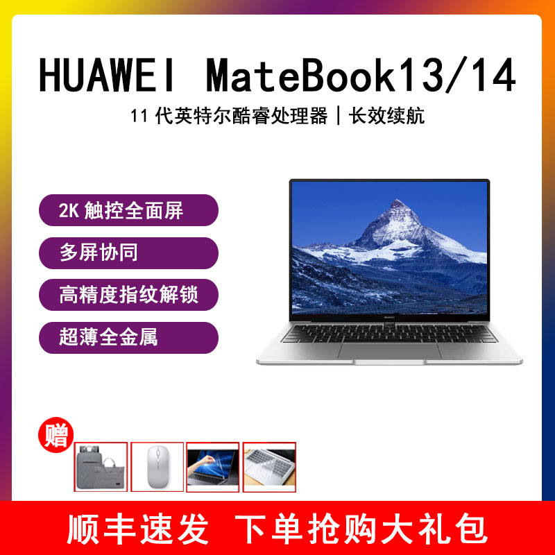 Huawei/华为 MateBook13/14 Huawei/华为 MateBook 13 WRTB-WFE9L