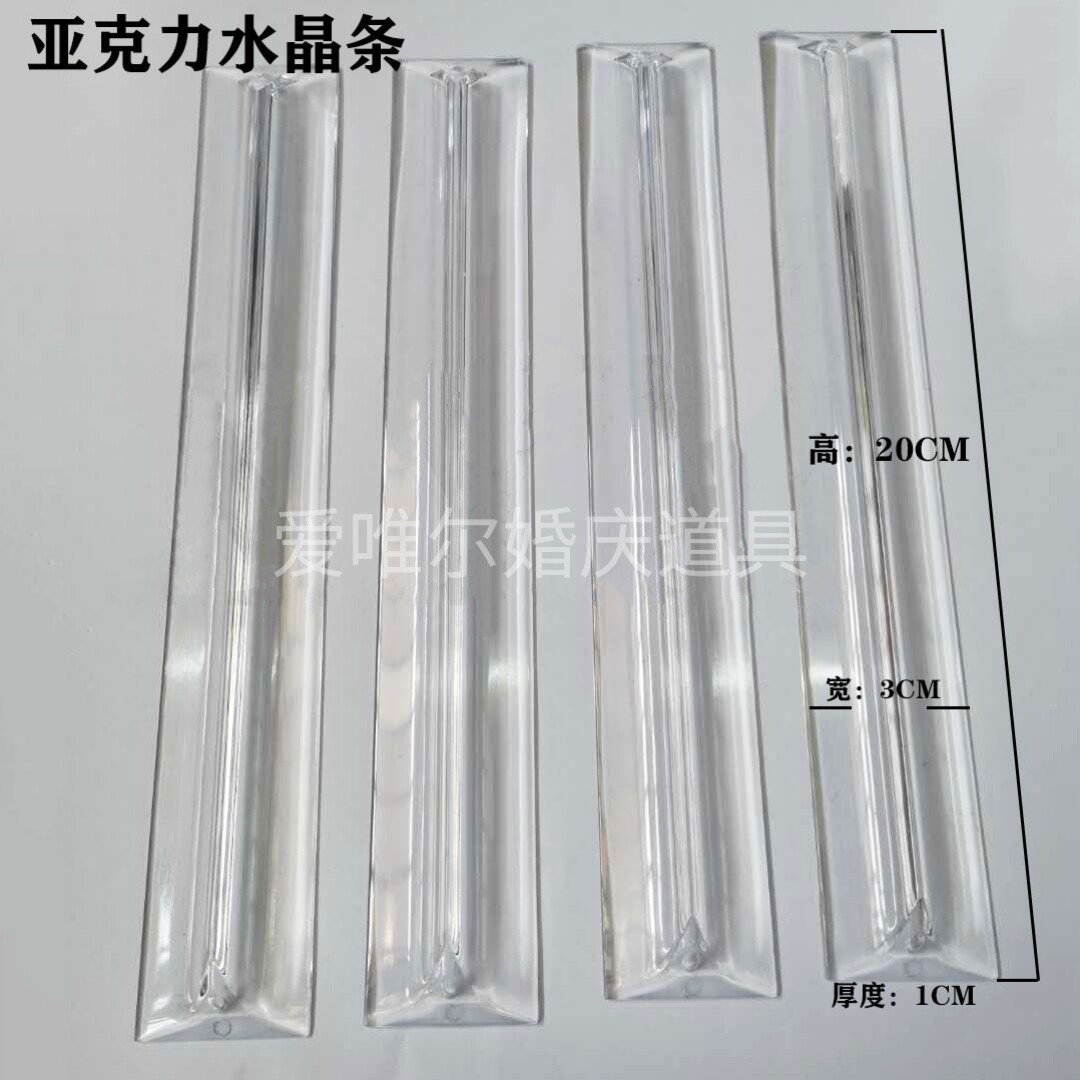 婚庆亚克力水晶条灯饰挂件三角条